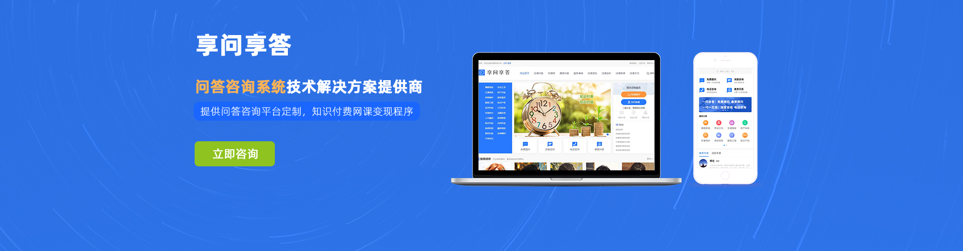 享問(wèn)享答問(wèn)答系統(tǒng)