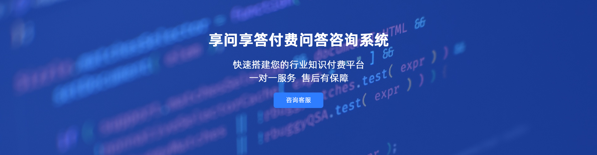 享問(wèn)享答問(wèn)答系統(tǒng)