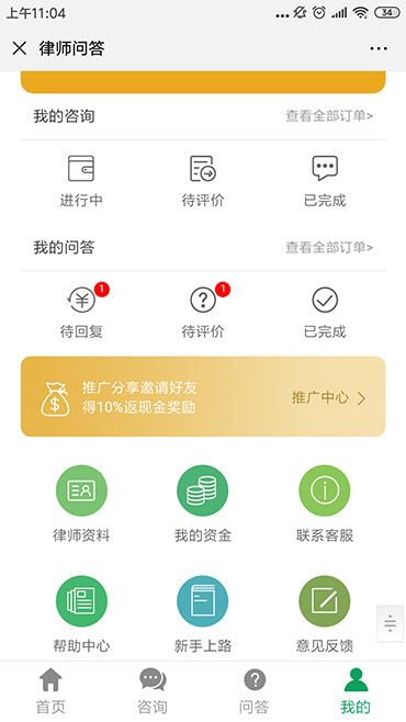法律咨詢律師問答系統(tǒng)
