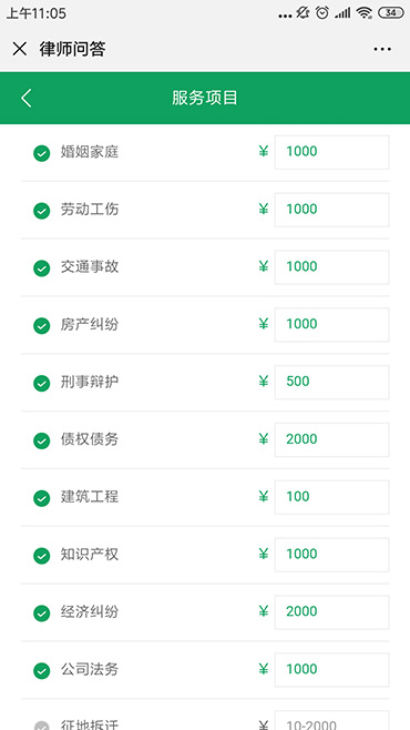 法律咨詢律師問答系統(tǒng)