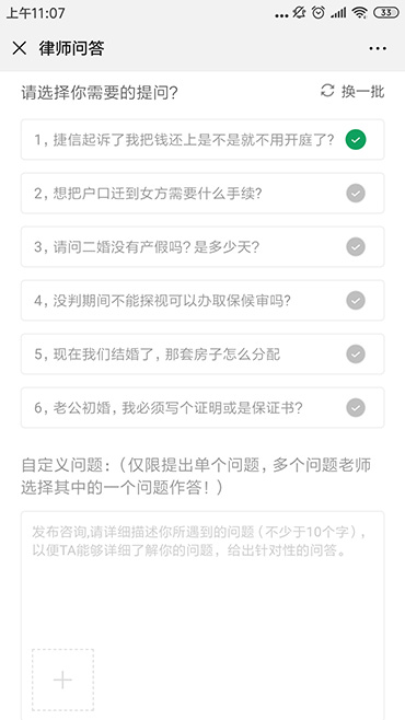 法律咨詢律師問答系統(tǒng)