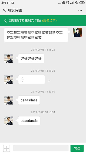 法律咨詢律師問答系統(tǒng)