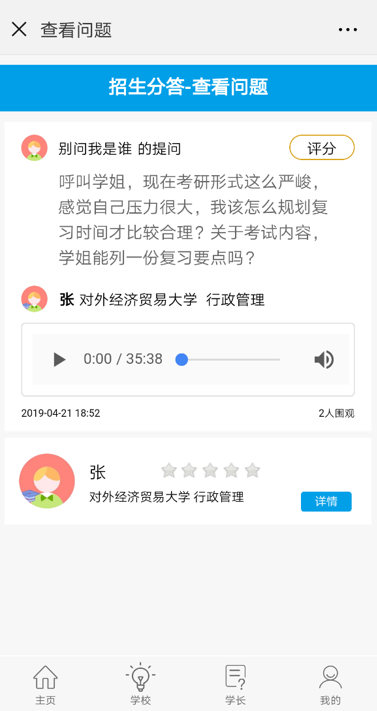 中國教育在線全國分答震撼上線