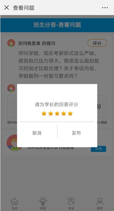 中國教育在線全國分答震撼上線